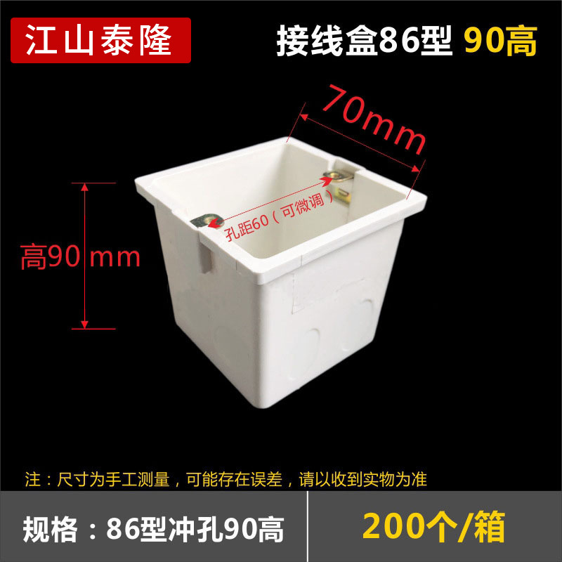 PVC接続箱工事事前埋め込みプラス高方部品スイッチソケット線箱86型暗箱隠し底箱卸売り|undefined