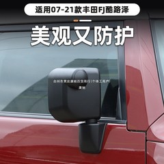 07-21種類のトヨタFJクール路澤亜黒中控排防パネル装飾貼り黒武士内装康馳を適用します。