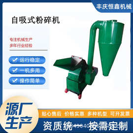 立式自吸式齿盘粉碎机自吸式玉米粉碎机五谷杂粮磨粉机无尘打粉机