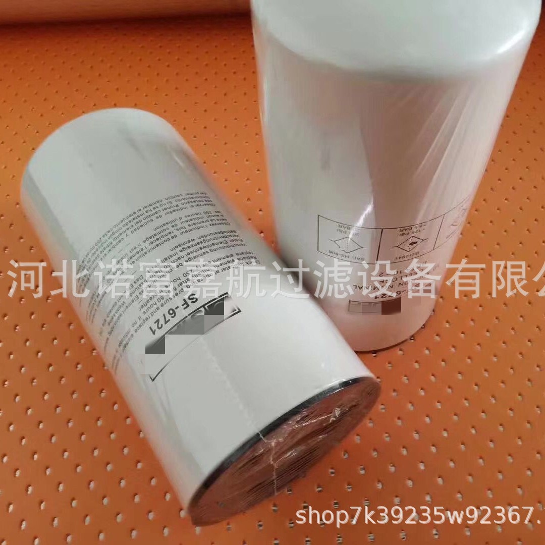 滤芯厂家供应SF6721液压油滤清器 液压滤芯