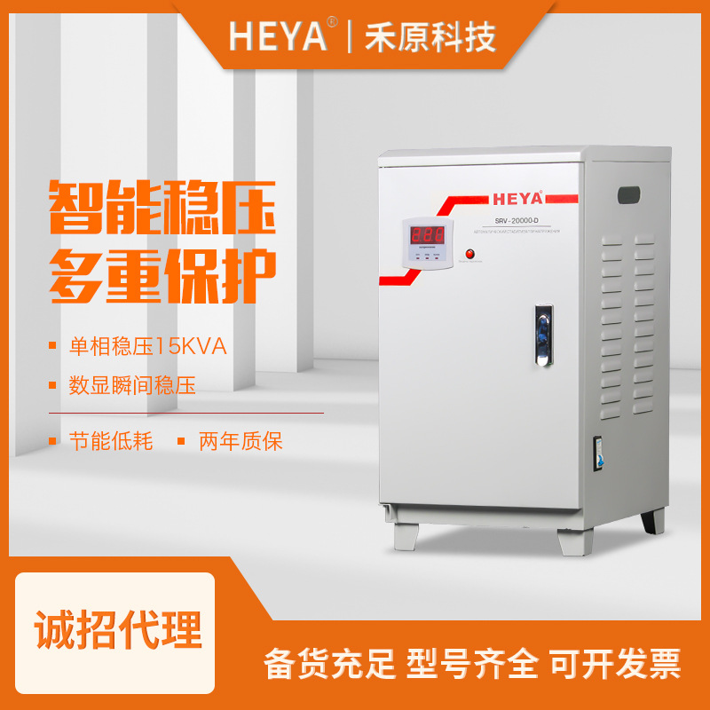 厂家直供稳压器数显20KVA单相220V稳压器空调20KW家用稳压器