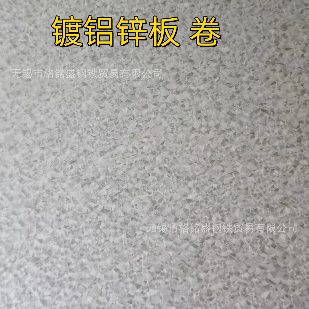 镀铝锌板 宝钢 镀铝锌板耐指纹 镀铝锌卷 宝钢耐指纹覆铝锌板