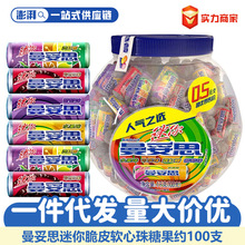 曼妥思迷你罐装100支什锦口味软糖混合装脆皮软心糖果零食批发