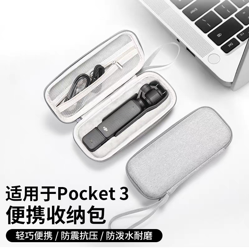 适用DJI大疆pocket3收纳包  户外便携DJI灵眸口袋运动相机收纳盒|undefined