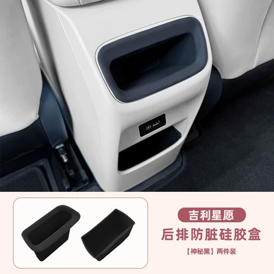 Car interior film Control Anti-Kick Storage Compartment - star-wish-rear-row-silicone-storage-box-mystic-black-two-piece-set-upper-lower