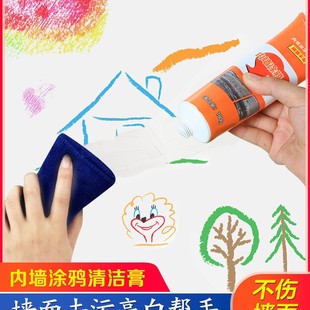 Wall footprints children's brush pencil crayon marks friction marks stain remover anti-graffiti stain cleaning cream