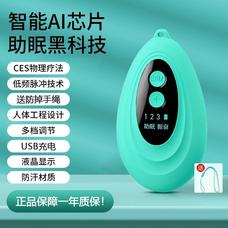 人気のスマート睡眠器マイクロ電流ハンドグリップ補助緩和器充電式携帯型パルスマッサージ器|undefined