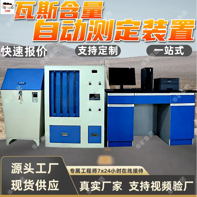 DGC瓦斯含量自动测定装置 矿山煤层采样瓦斯含量直接测定装置