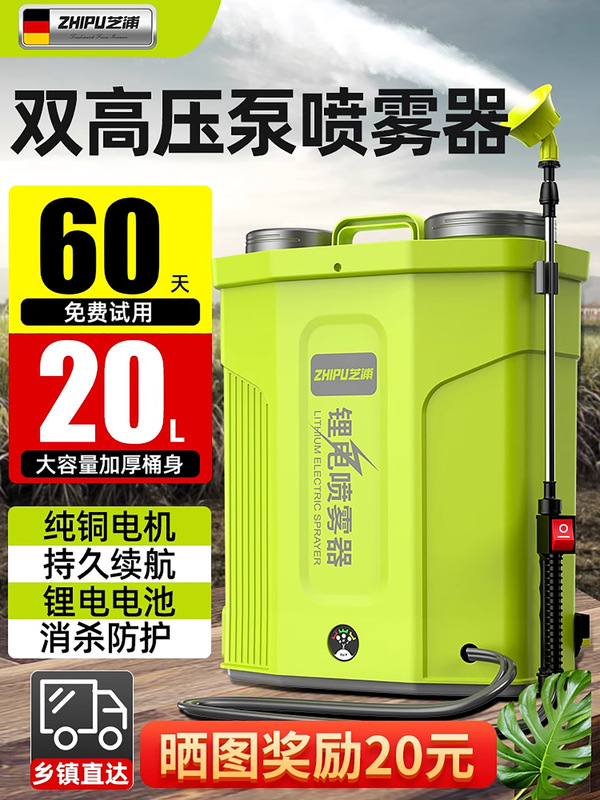 Electric Sprayer, Agricultural Electric Sprayer, High-Pressure Agricultural Pesticide Sprayer, Household Pesticide Sprayer