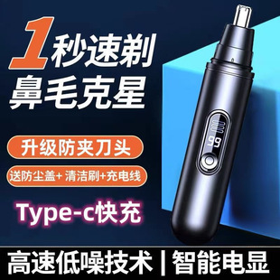 Electric Nose Hair Trimmer for Men, Rechargeable, Fully Automatic Scissors for Men and Women, Women's Nostril Repair Nose Hair Trimmer