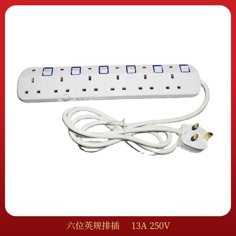 英规6位排插 BS英式接线板独立开关 中国香港新加坡带指示灯13A