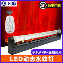 led动态水纹灯水波纹氛围灯背景洗墙壁灯酒吧餐厅ktv装饰洗墙灯