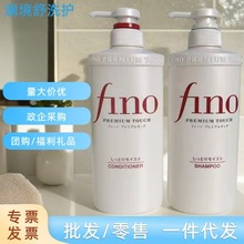 日本进口资生堂洗发水Fino芬浓控油蓬松柔顺洗发露改善毛躁控油蓬