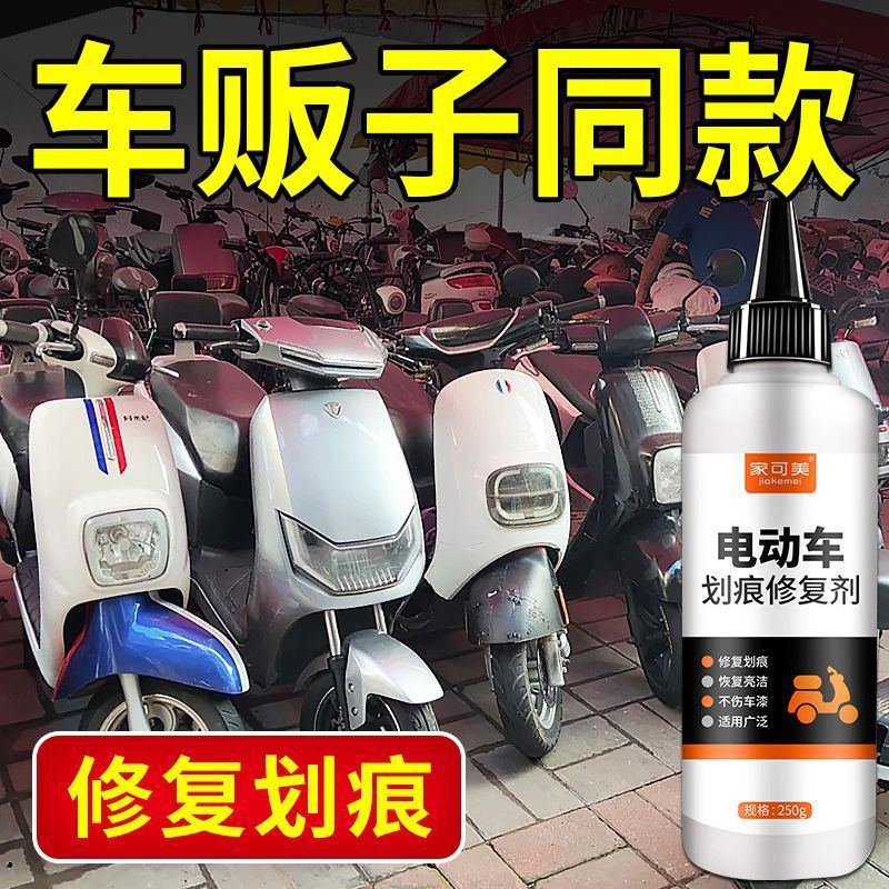 전기 자동차 스크래치 에이전트 스크래치 블랙 프린트 클리너 헬멧 자동차 딜러 같은 케이스 혁신 에이전트 YI