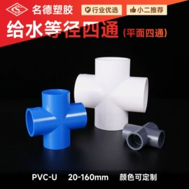 其他管件;三通;弯头