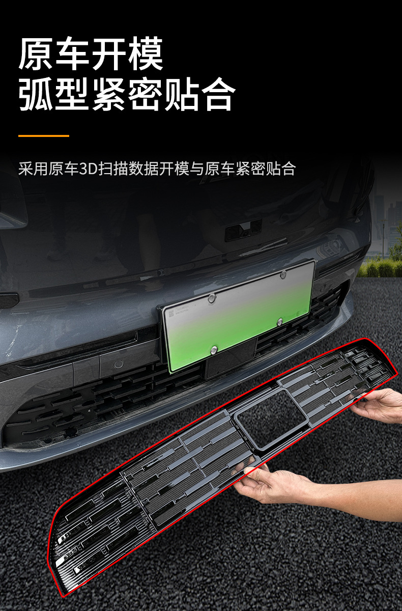 Suitable for a'An V Tyrannosaurus Rex Car Insect-Proof Net, Front Face Grille Special Modified Decorative Strip Car Accessories
