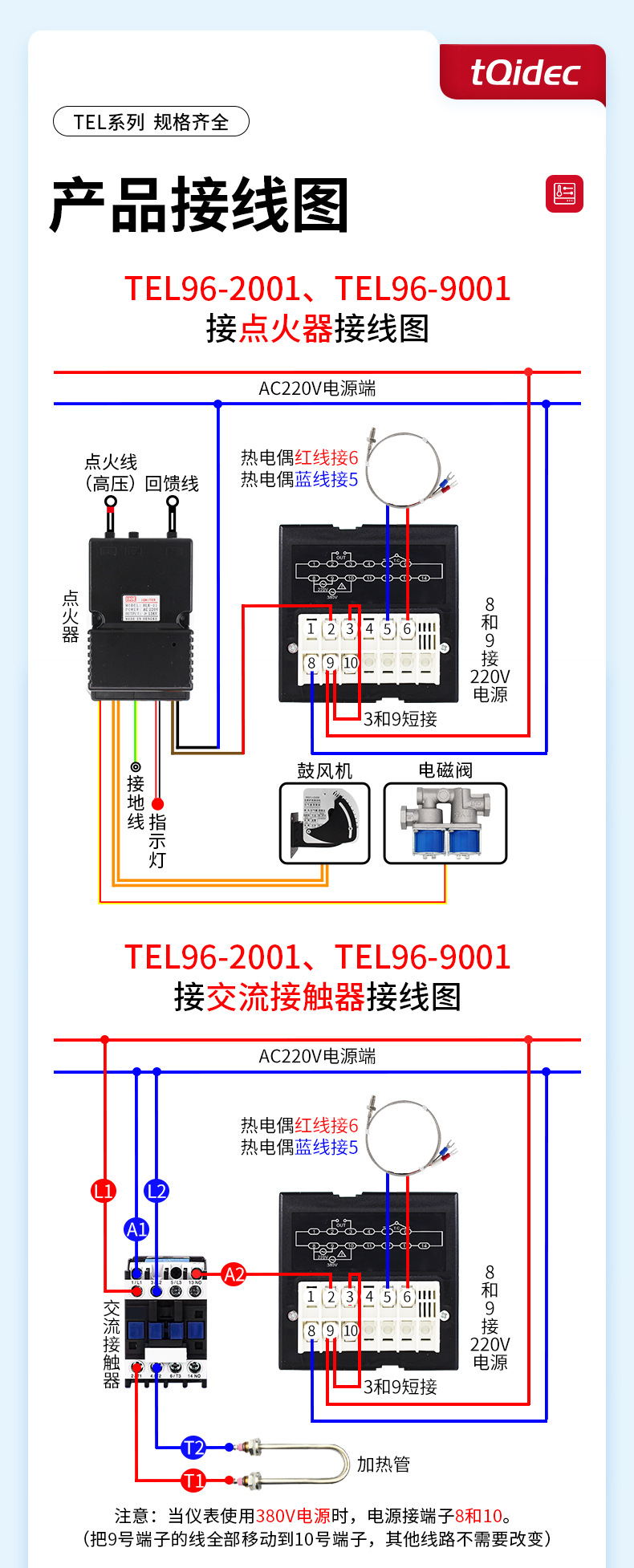 TEL96-详情页_04.jpg