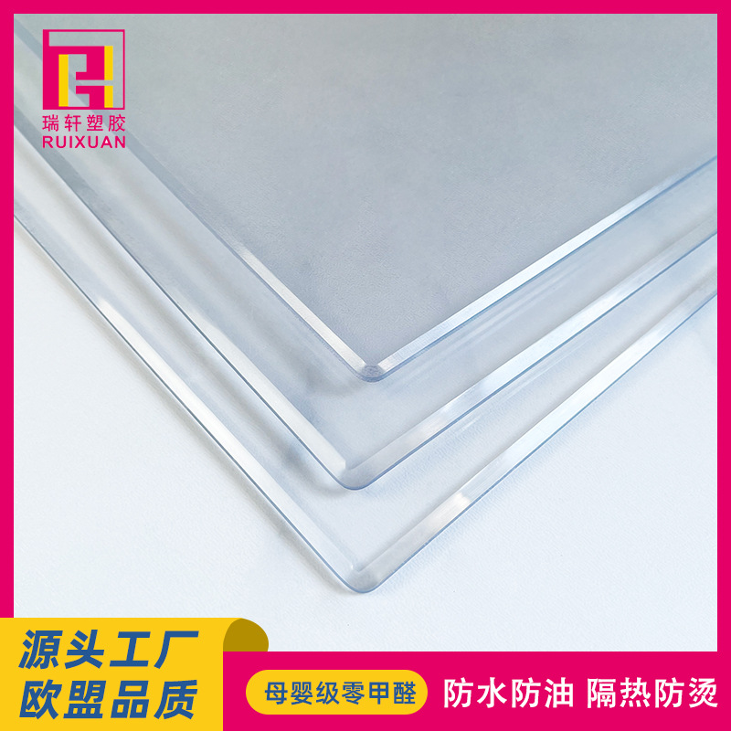 桌垫软玻璃茶几垫免洗桌布餐桌垫茶几桌面无味水晶板环保防油污