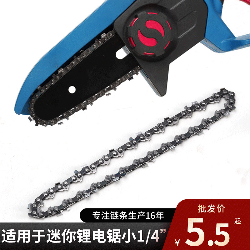 新款批发1/4圆角链条小1/4链条锂电锯单手锯迷你高枝锯链