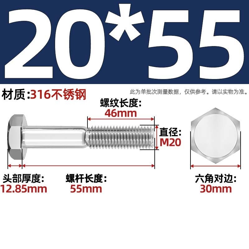 粗杆半牙螺丝316不锈钢外六角螺栓半螺纹半扣螺钉螺杆M6M8M10-M30|undefined