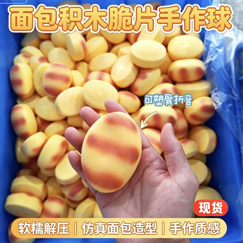 Realistic Bread Stress Relief Toy for Pretend Play, Office, and Student Stress Relief, Slow Rebound Food Toy Realistic Bread Stress Relief Toy for Pretend Play, Office, and Student Stress Relief, Slow Rebound Food Toy