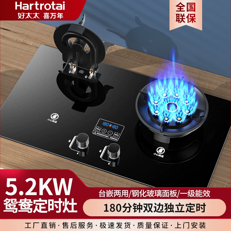 Хорошая жена Xiwannian газовая плита двойная плита бытовая настольная плита для сжиженного газа природный газ встроенный газ