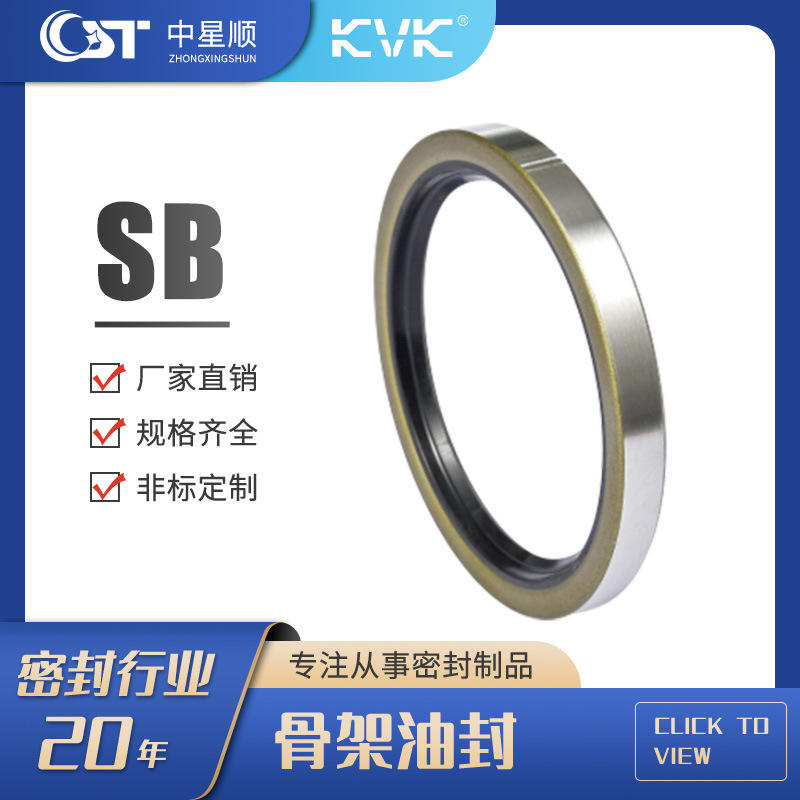 骨架油封现货骨架油封密封件标准件橡胶O型圈工程机械密封件厂家