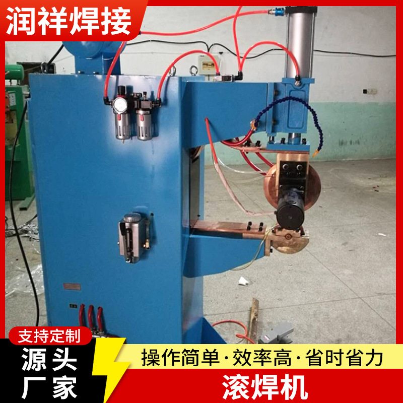 不锈钢水箱直缝滚焊机薄板滚焊机滚轮式叠加合缝自动焊接机环缝