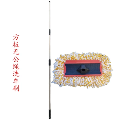 Car cleaning tools – Wash Mop, Car Wash - 25m-square-plate-nano-car-wash-brush