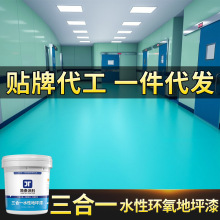 三合一地坪漆300g油漆水泥地家用工厂环氧水性耐磨亮光车间地平漆