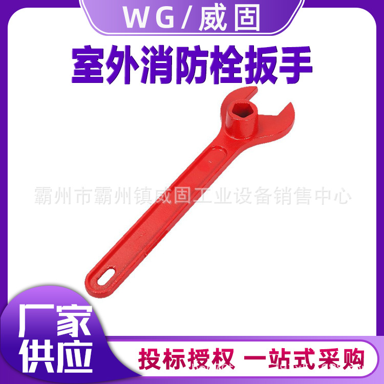 消防扳手室外消防栓扳手地上消火栓六角加密接头转换水管货车加水