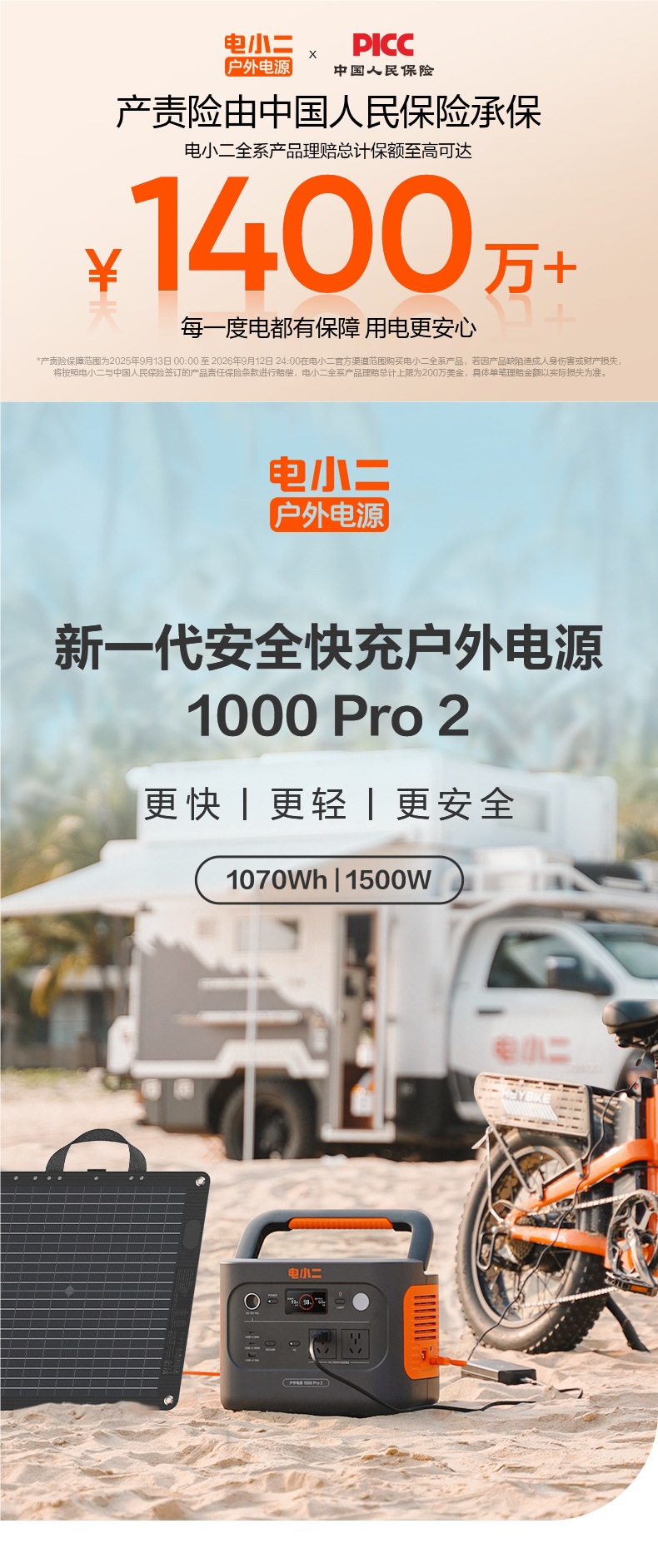 Dianxiaoer Outdoor Power Supply 1 Degree Electric Large Capacity 1500W Mobile Backup 220V Portable Battery Lithium Iron Phosphate