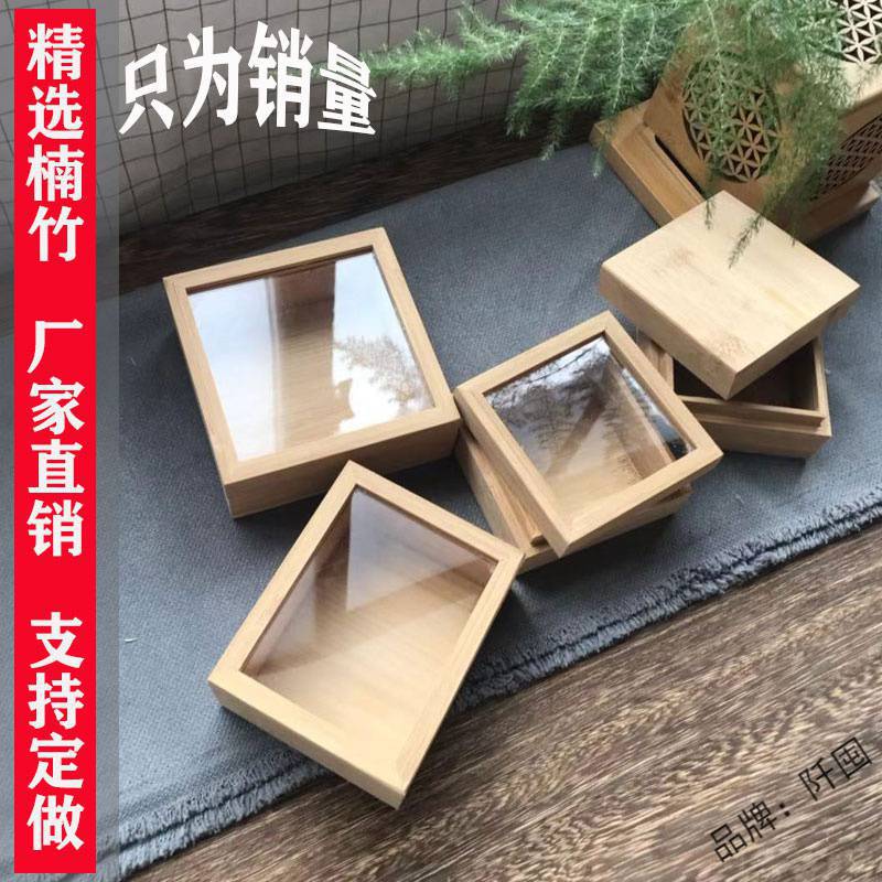 正方形竹木盒 DIY手工 茶叶礼品包装盒 收纳盒首饰盒透明盒玻璃盖