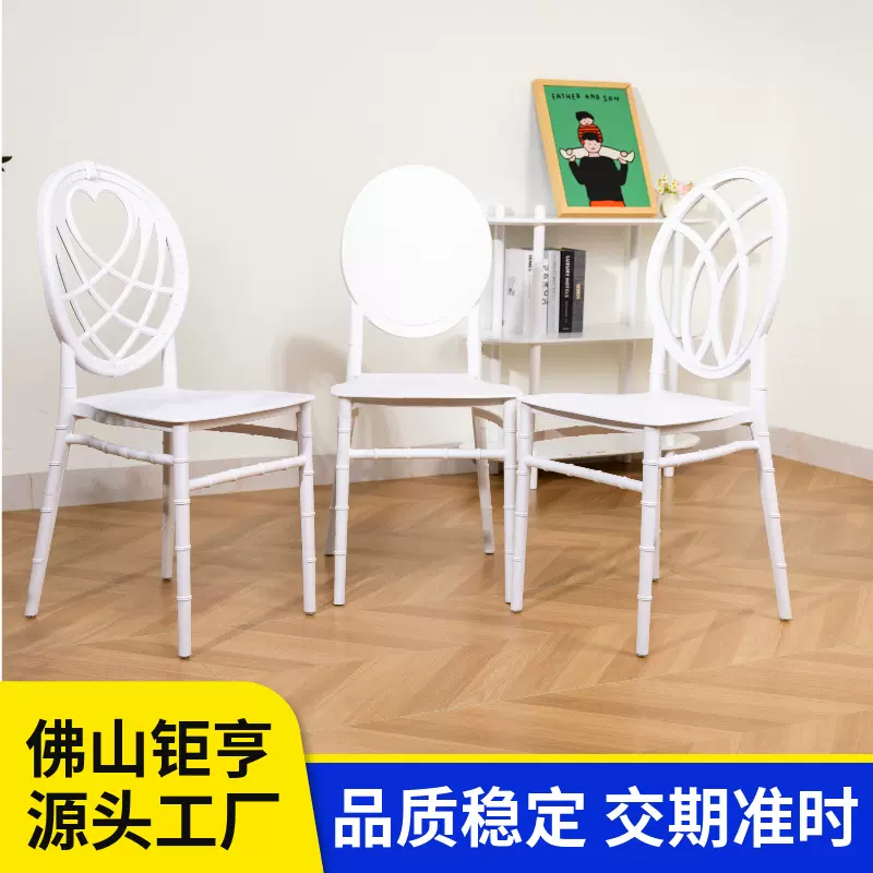 源头工厂北欧pp塑料竹节椅户外草坪主题婚礼婚庆椅子酒店宴会餐椅