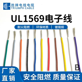 电子线;电源线;其他电缆