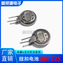 BR1225/1VB ԭװ���� 3V 48mAH �͸���Ŧ�۵�� BR1225