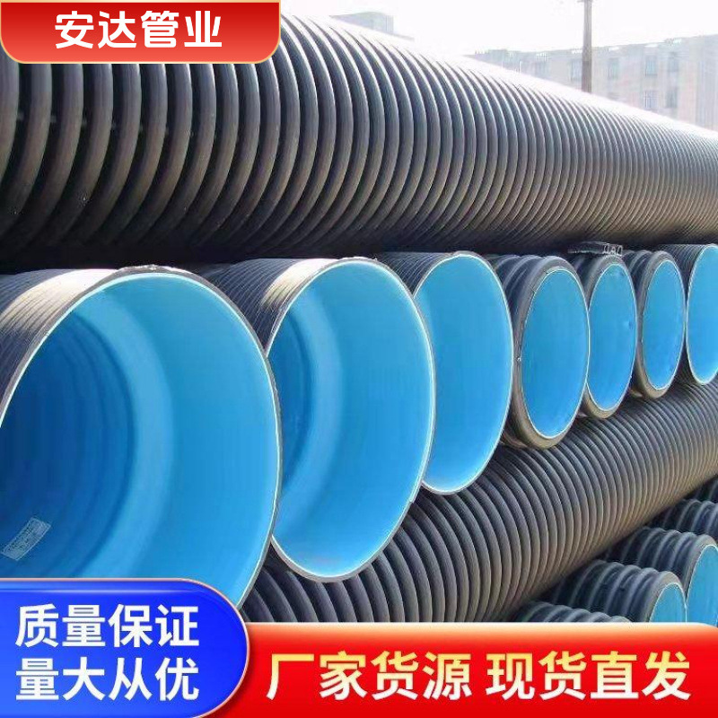 hdpe双壁波纹管钢带增强pe螺旋管中空壁缠绕市政工程管雨污下水管