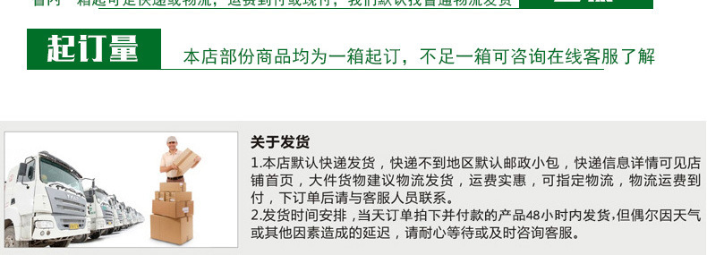 订货说明模版_02