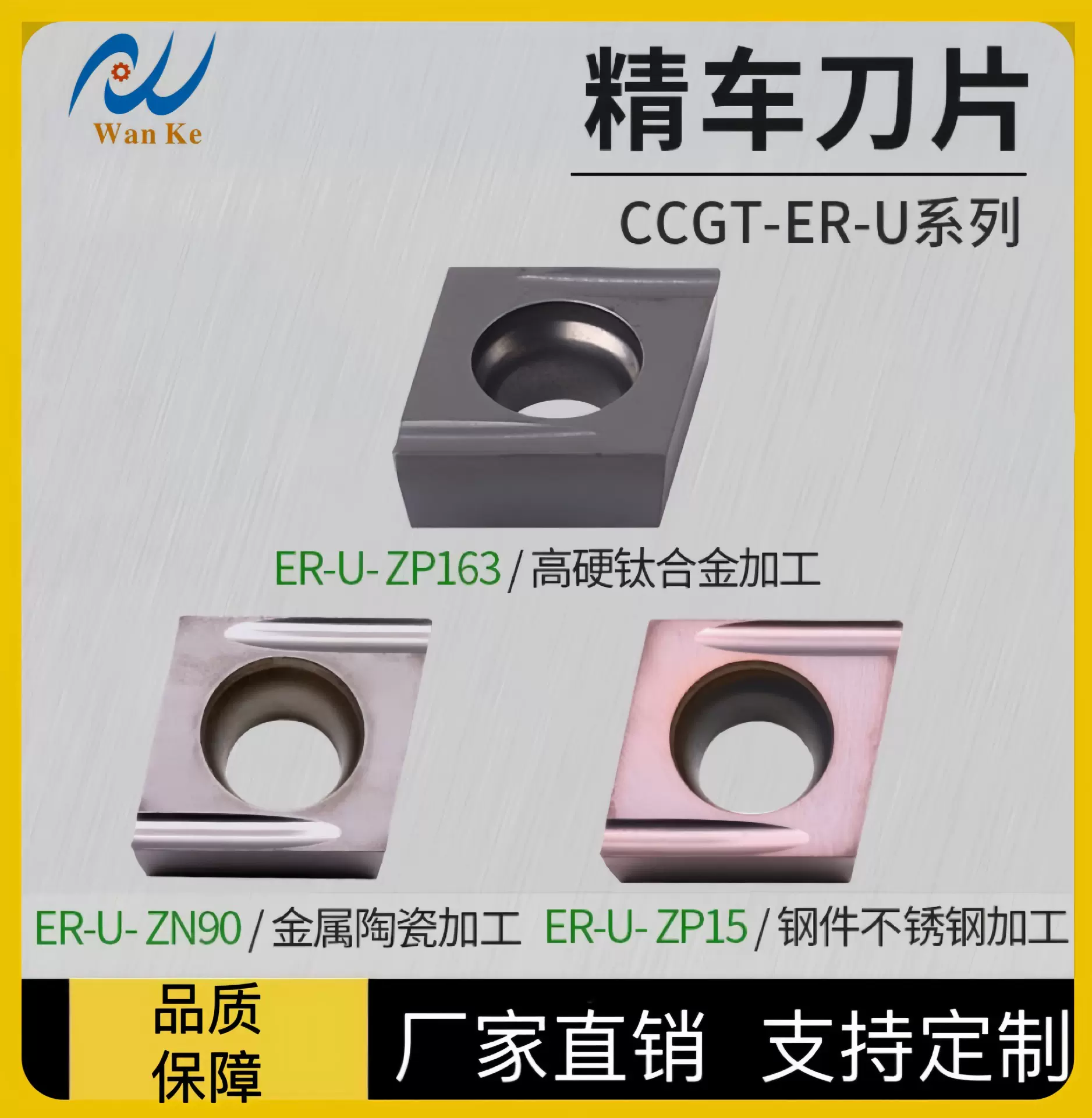 数控车刀片CCGT09T304不锈钢精密镗孔陶瓷合金刀片