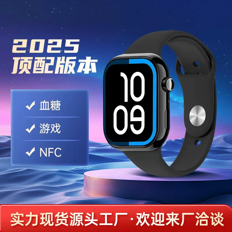 华强北S9智能手表运动蓝牙通话NFC支付灵动岛男士跨境S10智能手表