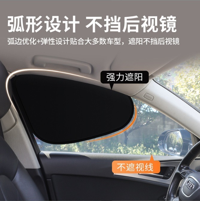 Parasol electrostático de vinilo para automóviles, cortina de protección solar especial para ventanas laterales, protección UV