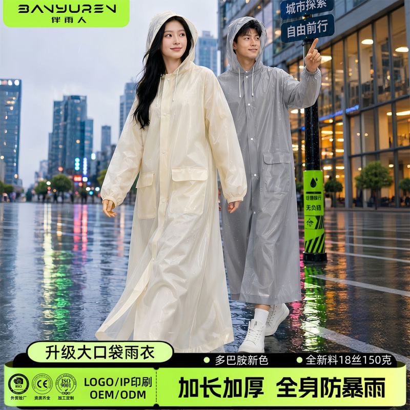 Raincoat Peva Thickened Long Version Upgraded with Large Pockets Unisex Outdoor Hiking Full-Body Stormproof Rain Poncho Wholesale Raincoat Peva Thickened Long Version Upgraded with Large Pockets Unisex Outdoor Hiking Full-Body Stormproof Rain Poncho Wholesale