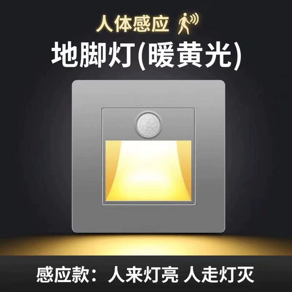 Induction floor lighting