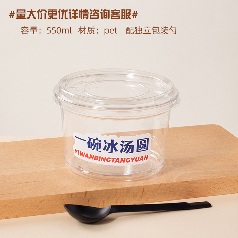 氷の粉の専用の碗の包装の箱の使い捨てのネットの赤い果物は砂糖の水のデザートのプラスチックの碗の商用の包装箱をすくい取って外に出します。|undefined