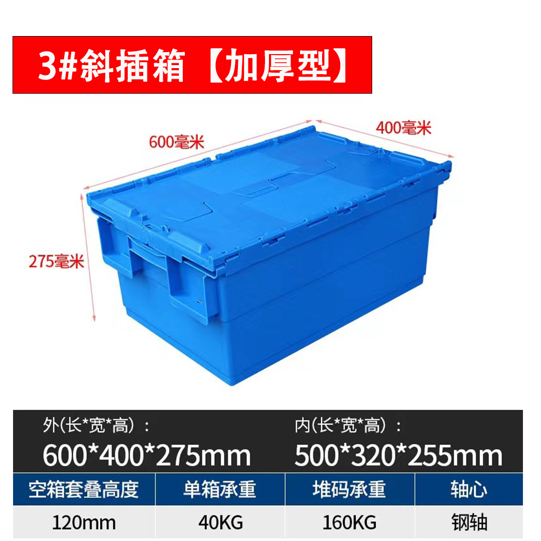 600 × 400 × 275mm(3 # 경사 상자)