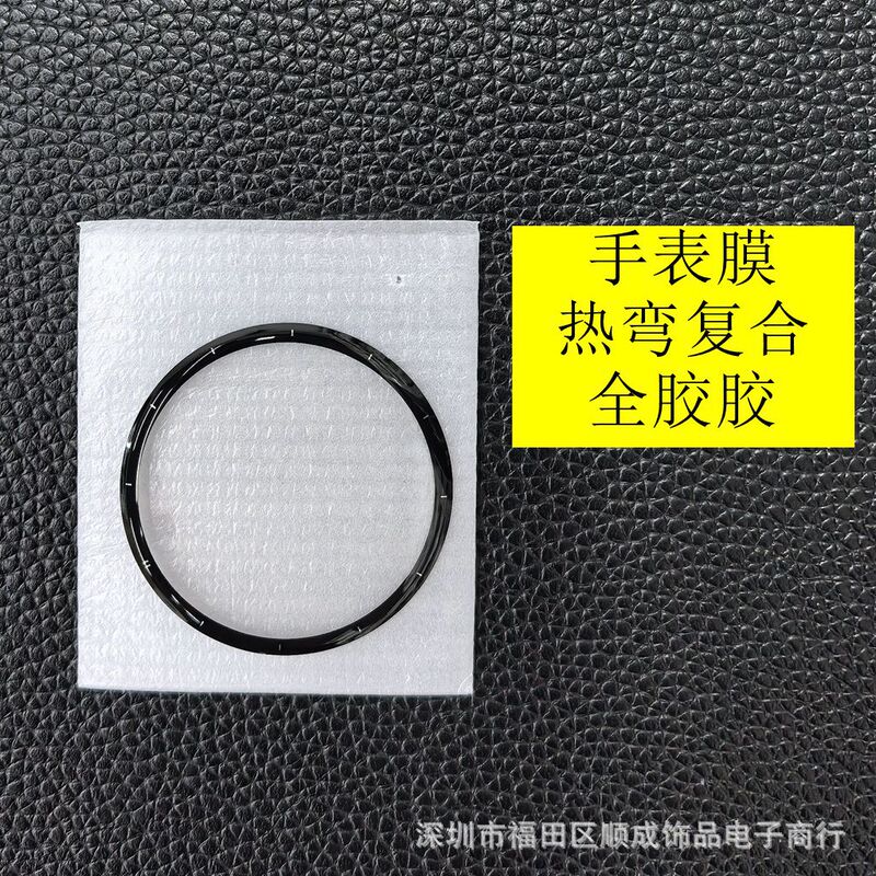 Suitable for Galaxy Watch8 Composite Material Full Adhesive Watch Film Watch7 44mm Watch Film Watch6 Suitable for Galaxy Watch8 Composite Material Full Adhesive Watch Film Watch7 44mm Watch Film Watch6
