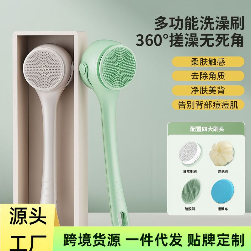 新款电动洗澡刷多功能旋转防水长柄搓背神器全身去角质搓泥沐浴刷|undefined