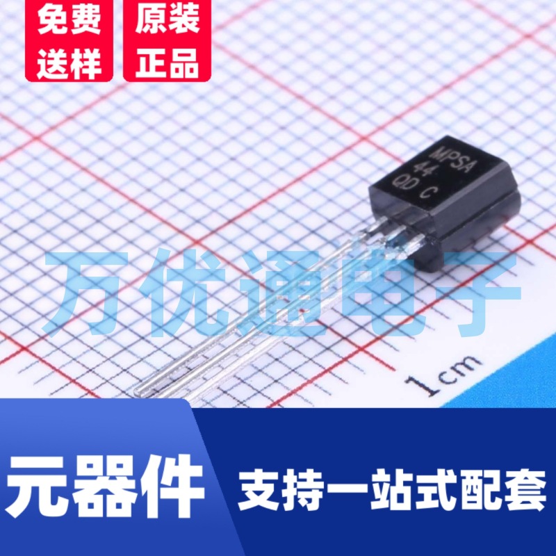 原装拓能半导体品牌 MPSA44 NPN管 TO-92封装 0.3A 400V