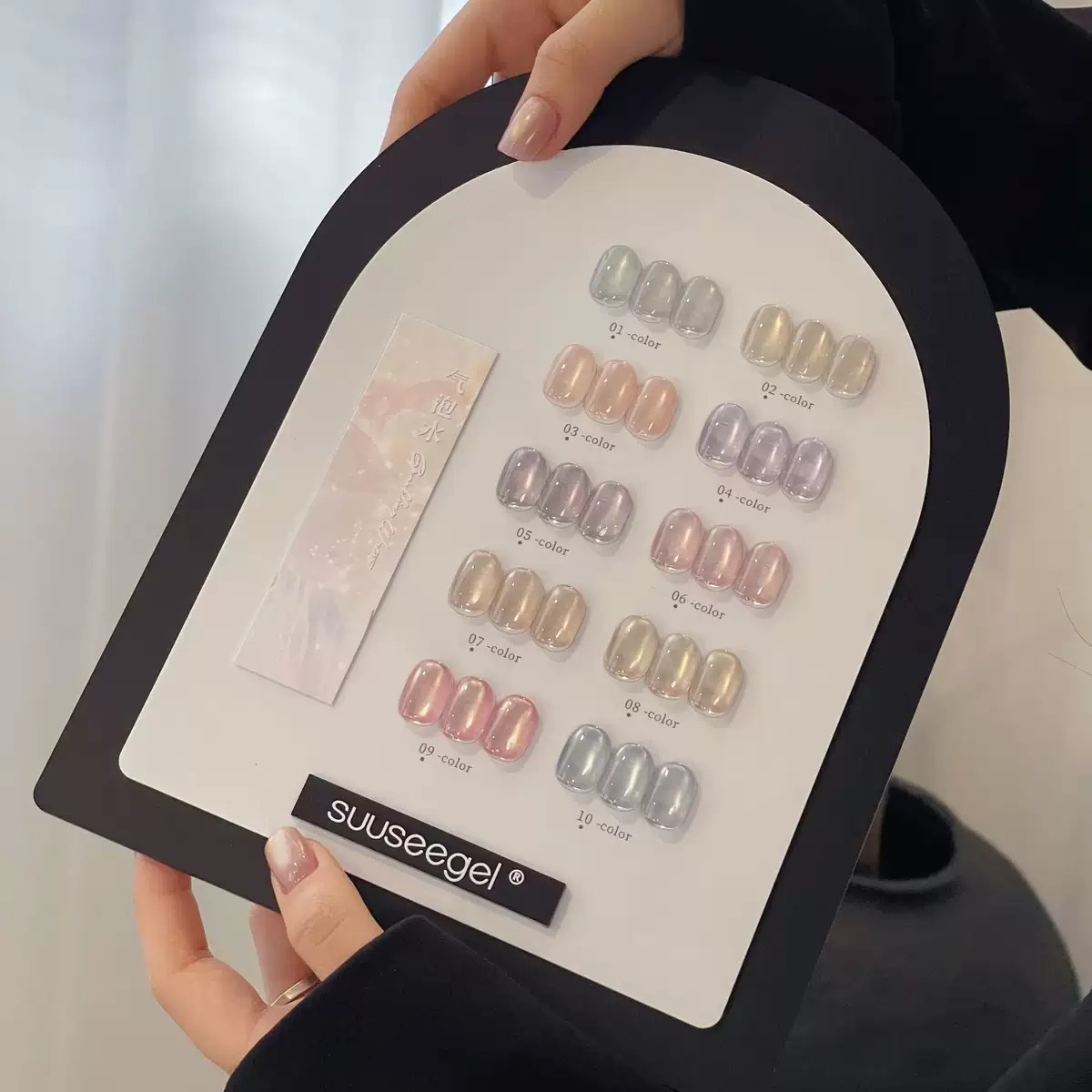 10-Color Caramel Chestnut Glass Bead Cat Eye Nail Polish Gel New Autumn and Winter Nail Art Cat Eye Gel Small Set