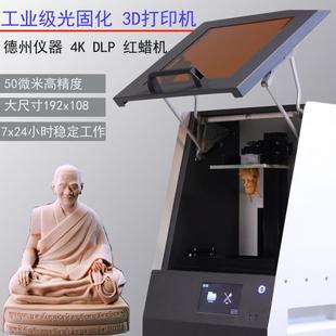 DLP 3D printer light curing industrial grade red wax printer can design and develop pull-up type